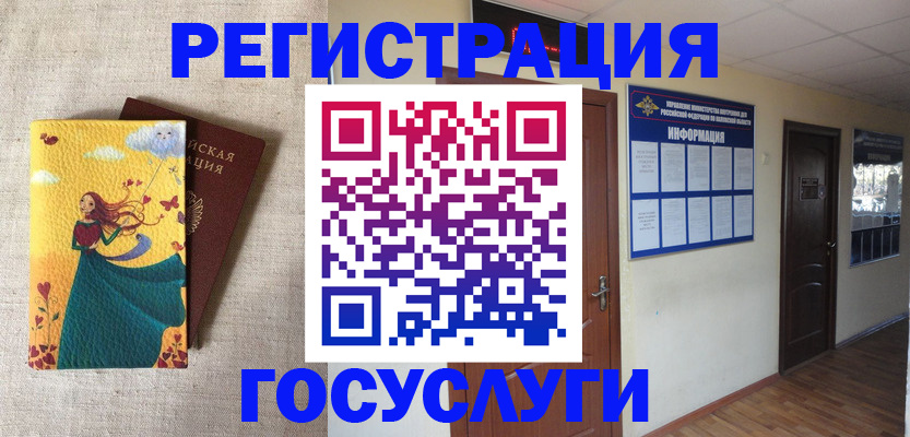 временная регистрация надежно в Алексине