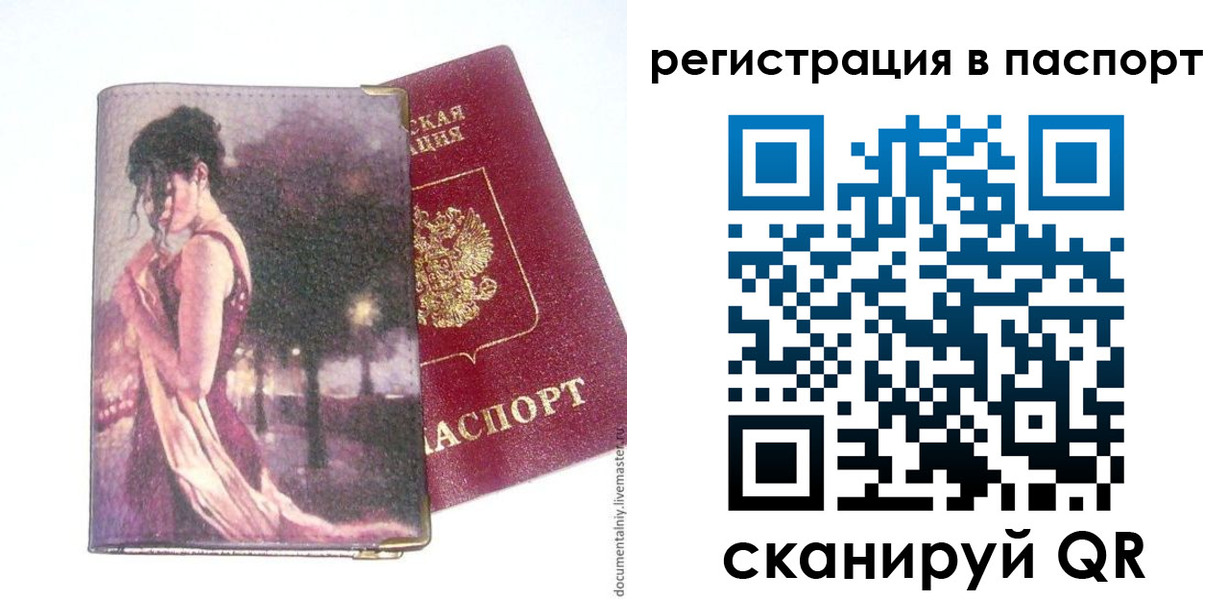 прописка в квартире в Алексине