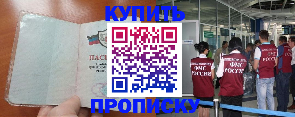 прописка регистрация в Алексине