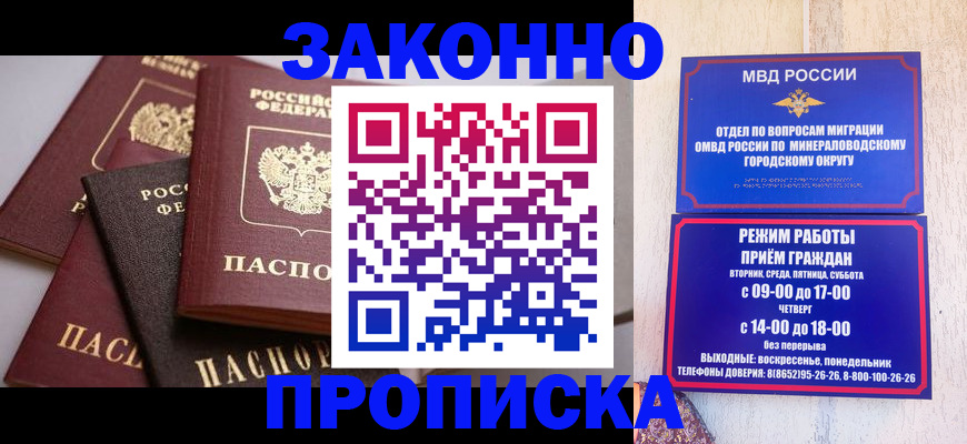 временная регистрация для всех в Алексине