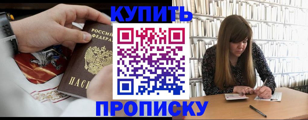 временная регистрация для школы в Алексине