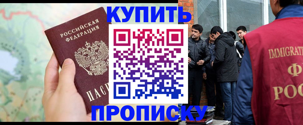 прописка законно в Алексине