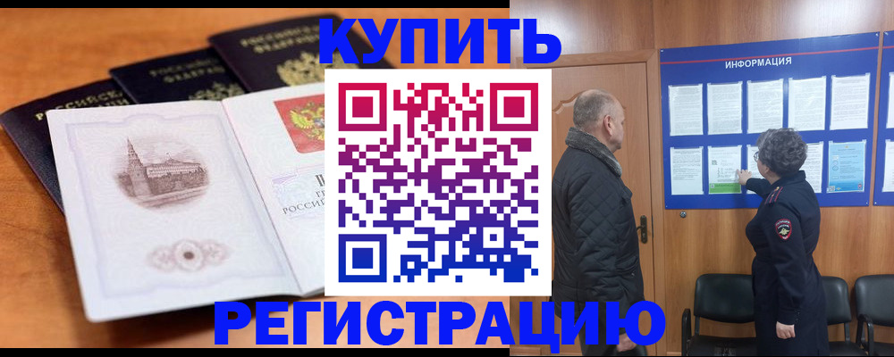 прописка для военкомата в Алексине