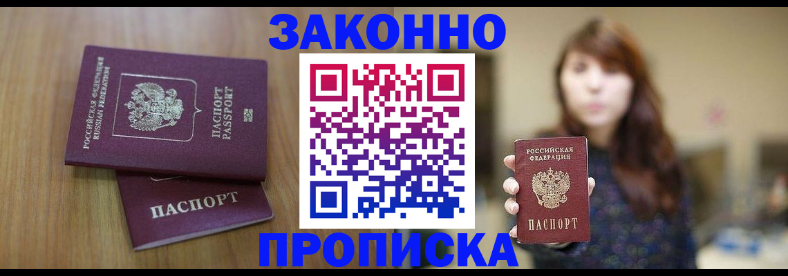 временная регистрация для всех в Алексине