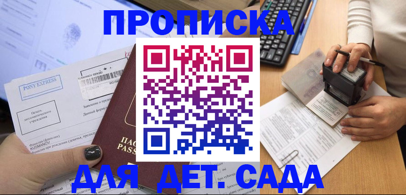 временная регистрация в квартире в Алексине
