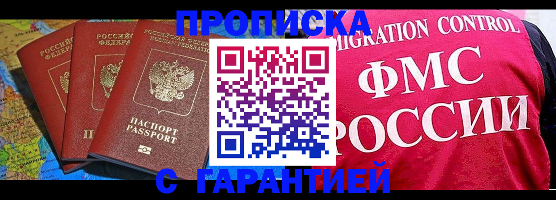 где прописаться в Алексине