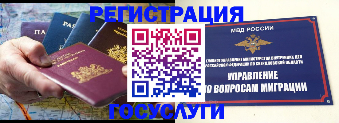 прописка иностранных граждан в Алексине