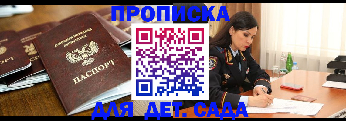 прописка в квартире в Алексине
